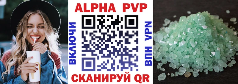 А ПВП Crystall  Купить где  Кадников 