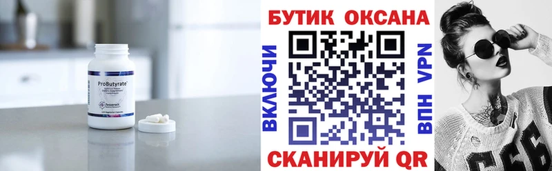Купить где  Кадников  БУТИРАТ BDO 33% 