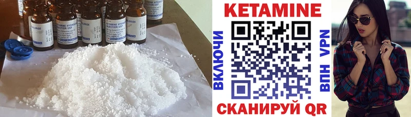 Кетамин ketamine  Купить  Кадников 