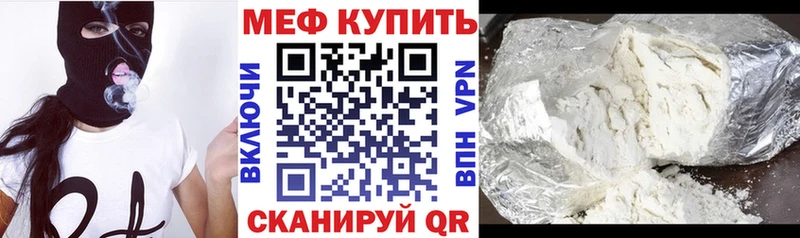 МЯУ-МЯУ кристаллы  Купить закладки  Кадников 