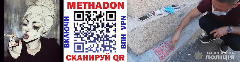 Купить где  Кадников  Метадон methadone 